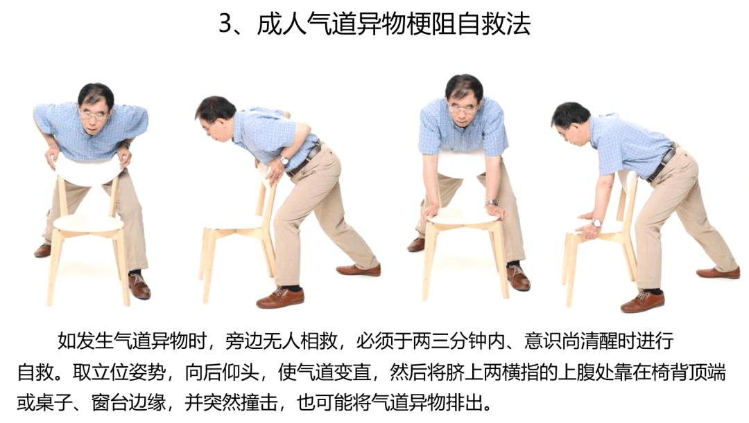 海姆立克急救法又救人一命!赶紧学起来!