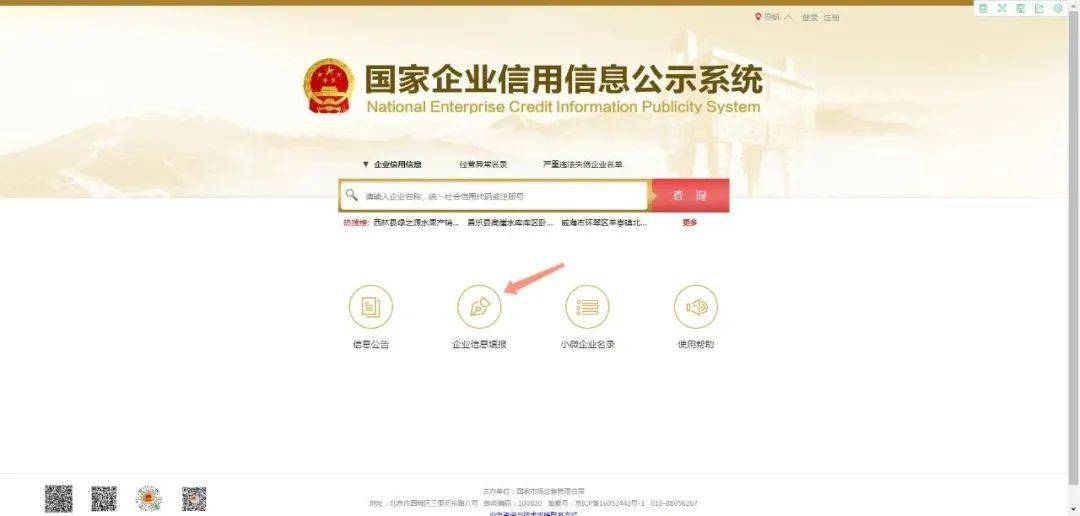 请抓紧时间年报! 个体工商户年报流程(图解)_信息