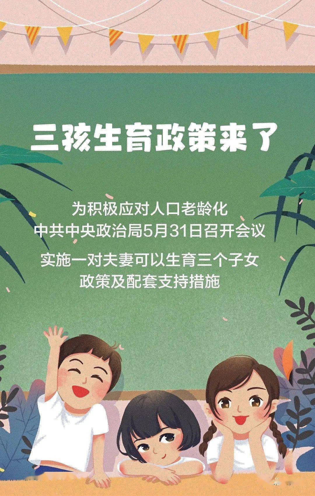 积极应对人口老龄化的战略目标包括