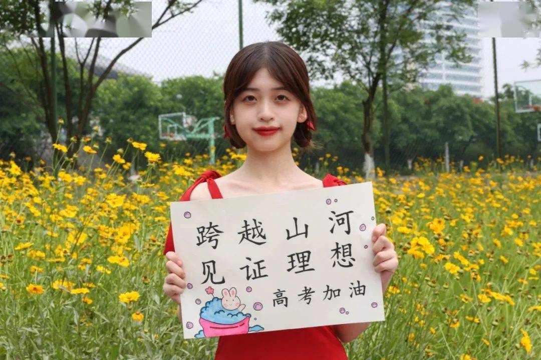 倒计时4天川内45所高校送来暖心高考应援高考加油