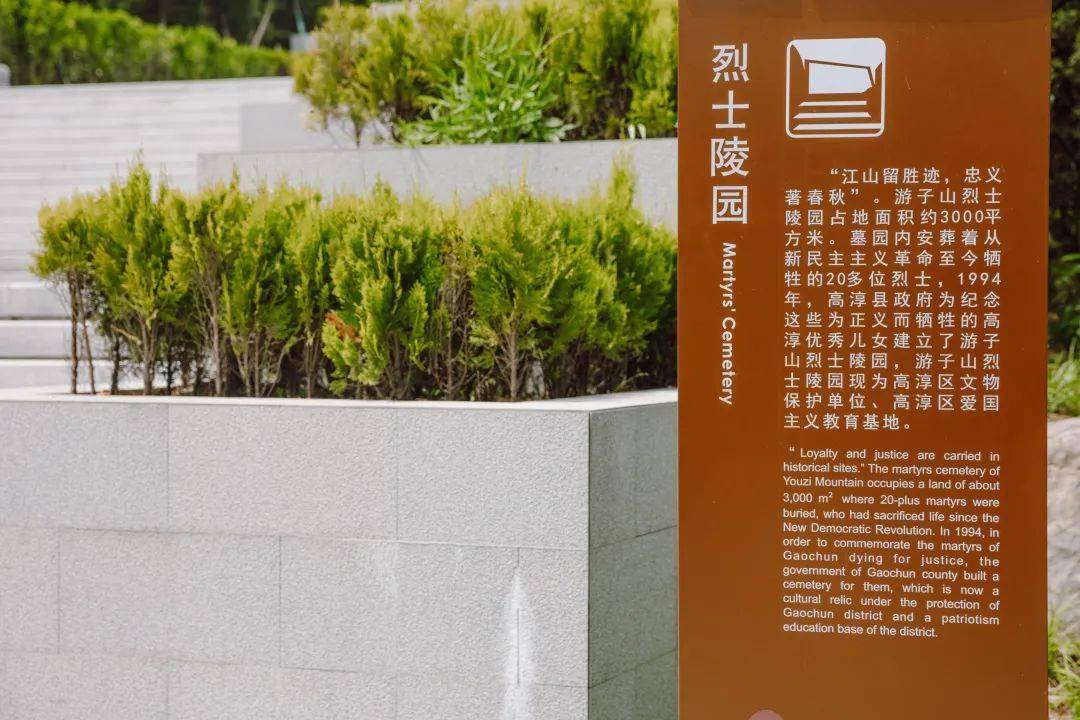 革命烈士永垂不朽"的大字熠熠生辉沿着游子山烈士陵园的120多级台阶