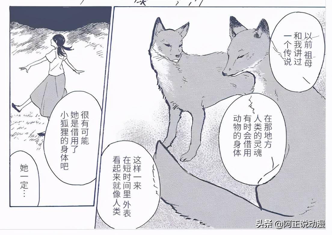 玩祖孙play的狐仙,喜欢被当面ntr的男人.这漫画不简单啊