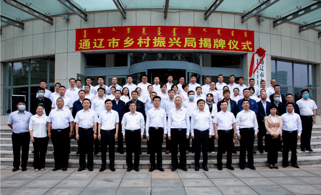 通辽市委常委,组织部部长敖日格勒,副市长张海峰出席挂