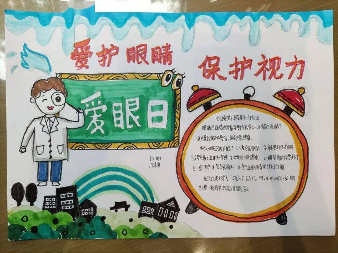 健康石外大手牵小手护眼共行动