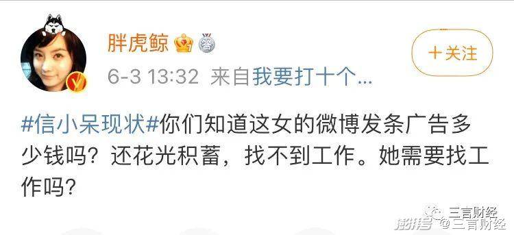中奖1亿的锦鲤信小呆现状：没钱，没工作，还抑郁了