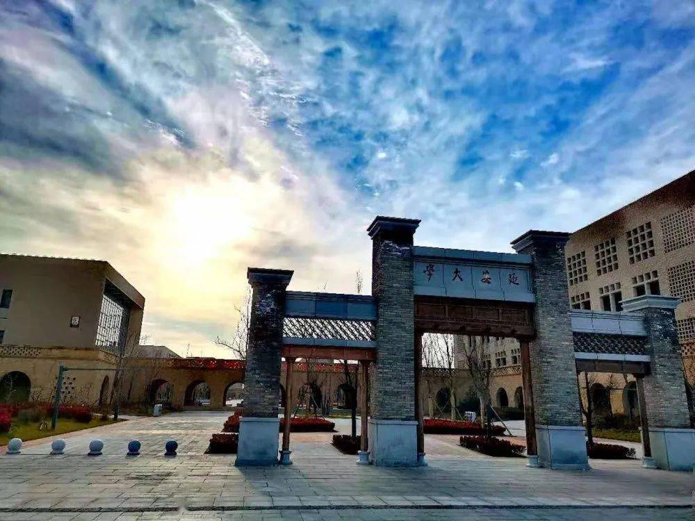 下一站,延安大学