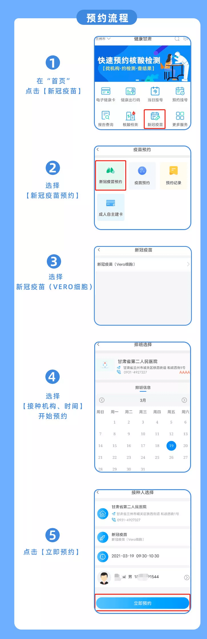 如何预约发短信的时间