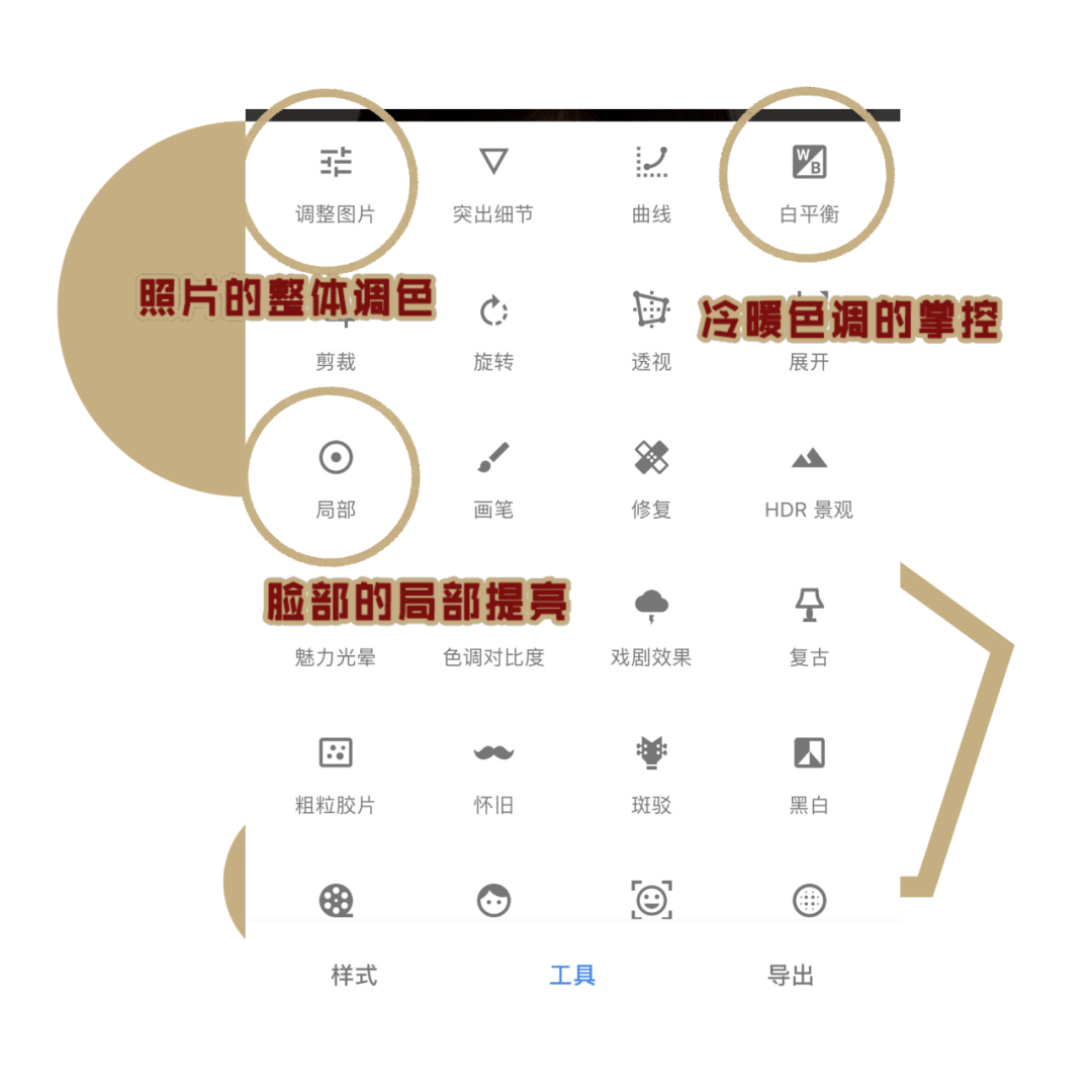 两个app简单还原美貌美女都会的p图大法来了