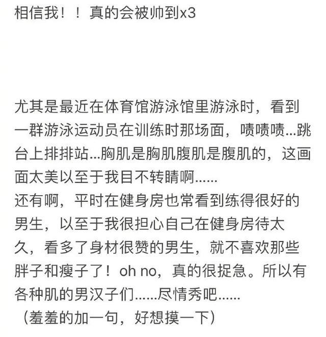 6块腹肌小哥发肌肉自拍照遭女网友拒收拉黑网友众所周知脸是最难练的