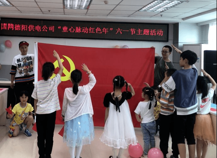 成长|德阳各级工会开展丰富多彩的庆"六一"关心关爱职工子女活动_红色
