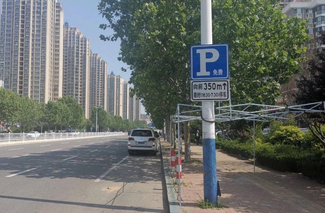 市区限时免费停车位来了快看你家附近有没有