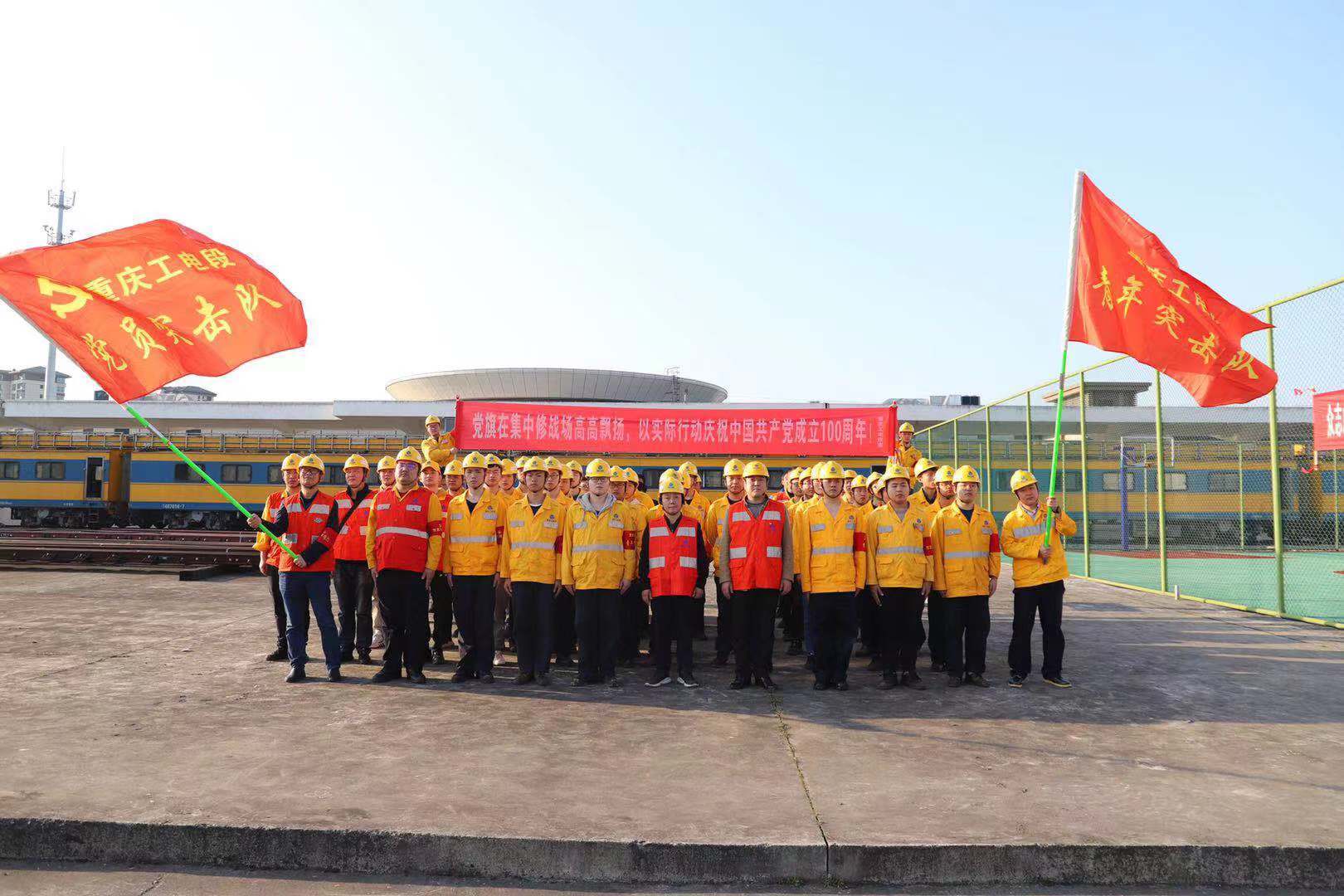 重庆工电段突出四个聚焦推动党史学习教育取得实效