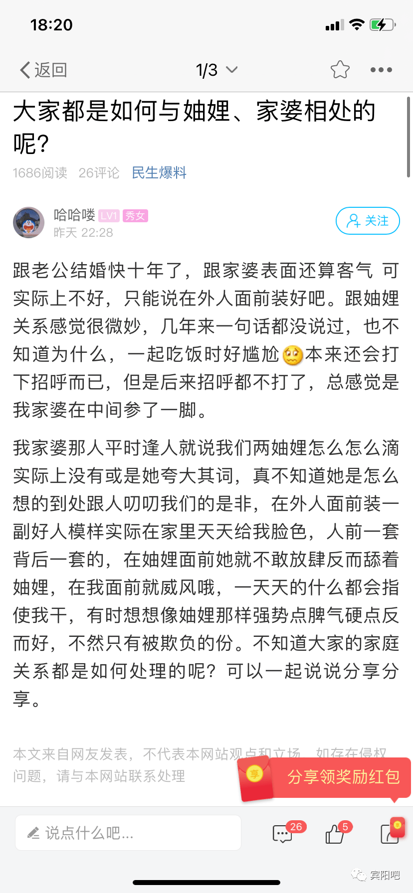 掐蒜苫简谱_儿歌简谱