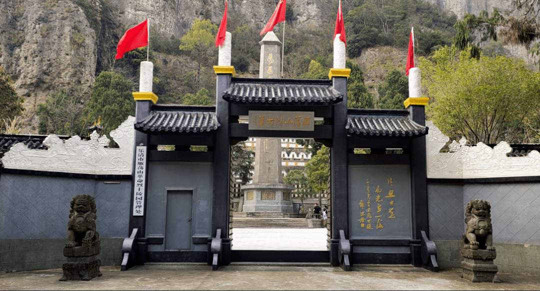 雁荡山革命烈士陵园日军入侵温州(乐清)展示馆隘门岭事件纪念碑亭(红