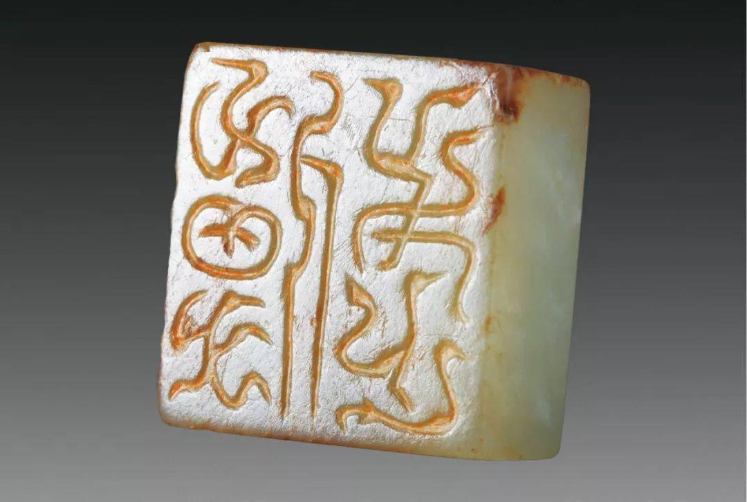 喜欢鸟虫篆的有眼福了两汉鸟虫印集萃