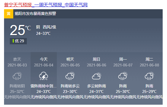 速看普宁这几个路口将实行交通管制附高考天气预报