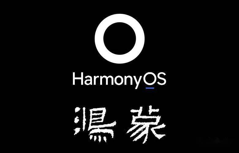 华为鸿蒙来了,看书法家笔下"鸿蒙"谁写的好?_harmonyos