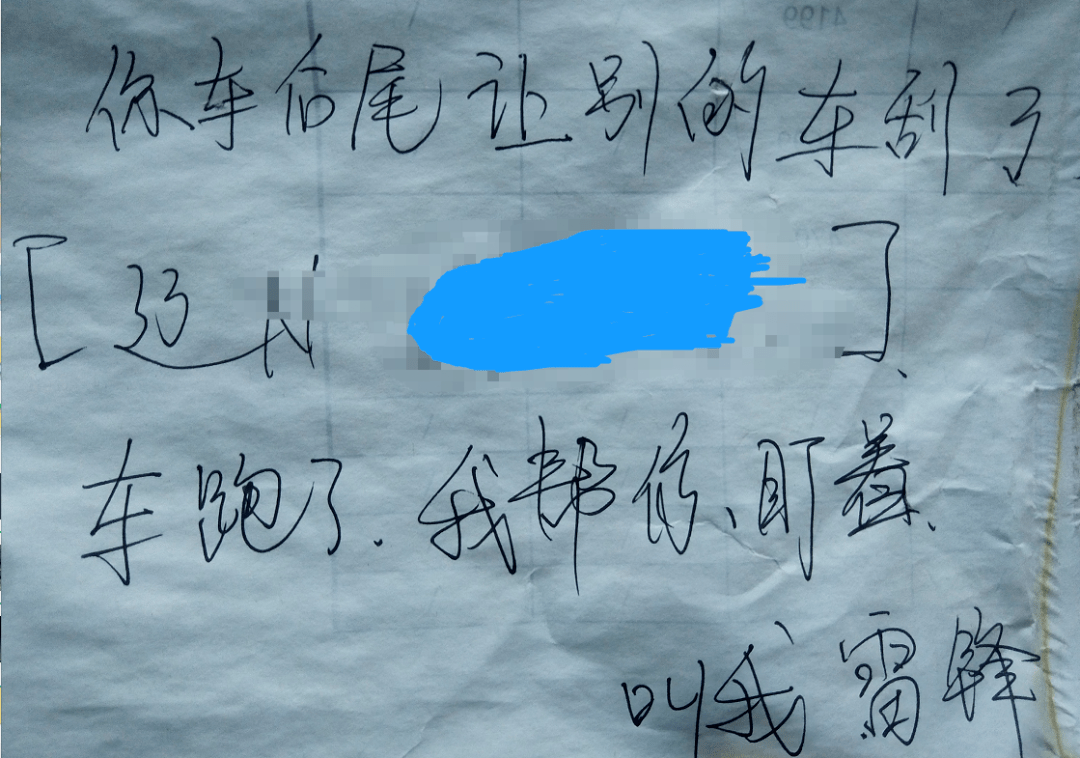 感谢建平这位活雷锋！这才是做好事不留名！名字 4483