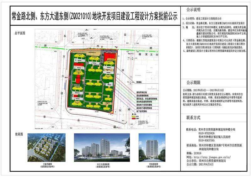 邹区镇gdp_邹区大舞台 开发区专场 圆满举办(2)