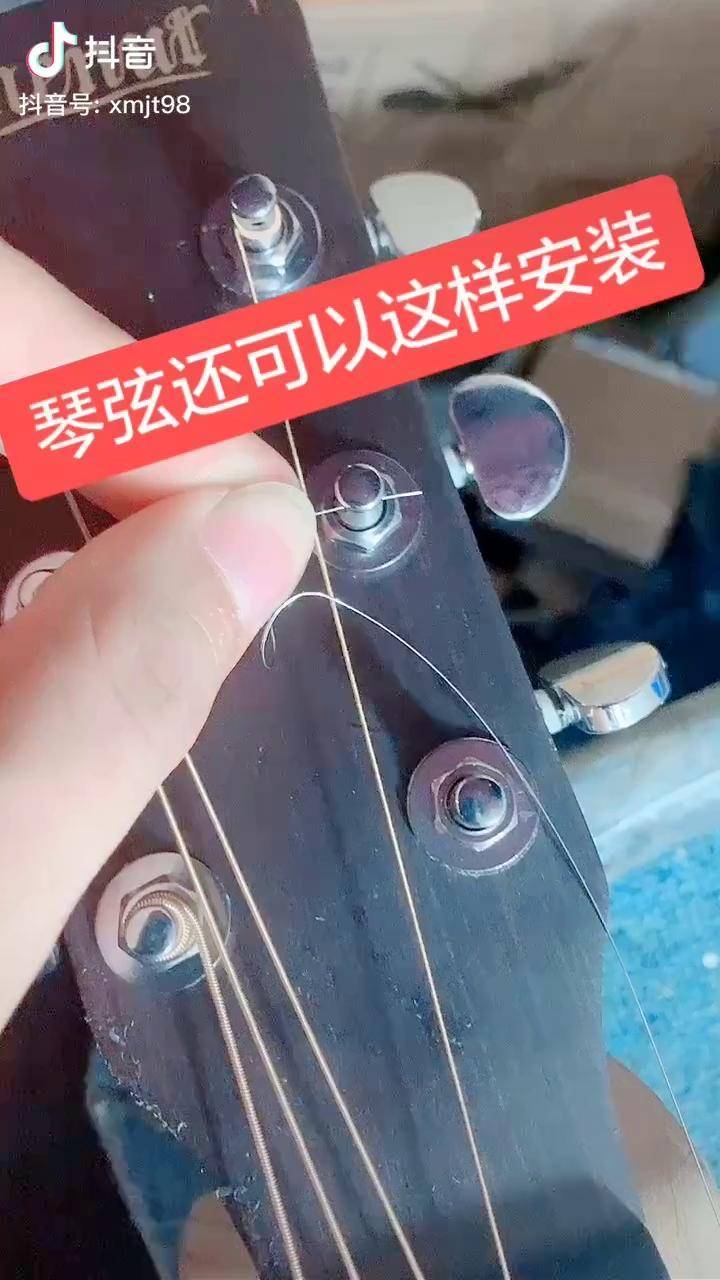 厦门吉他教学琴弦还可以这样安装安全方便简单吉他