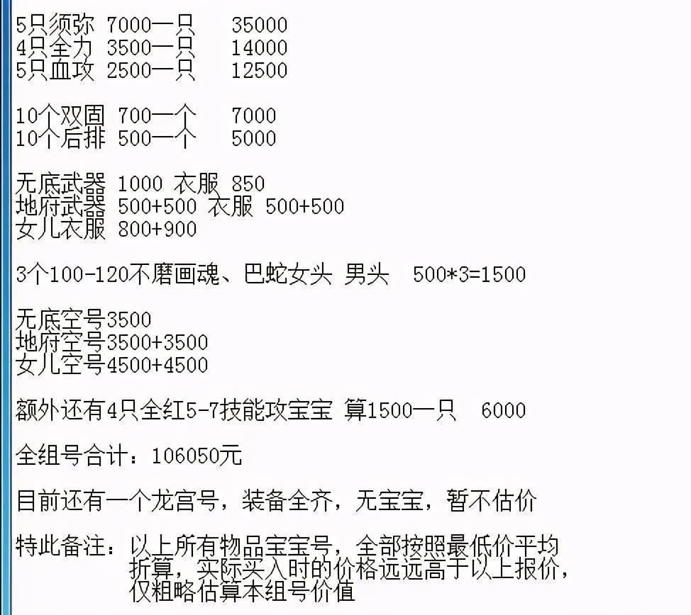 召唤兽简谱_笨蛋测验召唤兽(3)