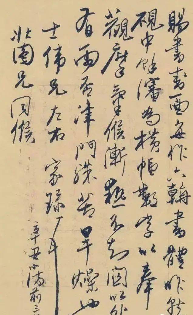 他被启功誉为300年第一书法家让帖学重焕光彩