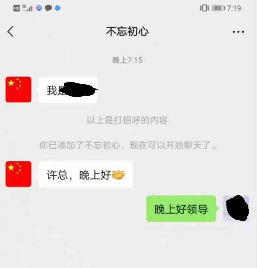 领导的微信头像是什么 64177bca27904f7f963e843b1b990afe.jpeg