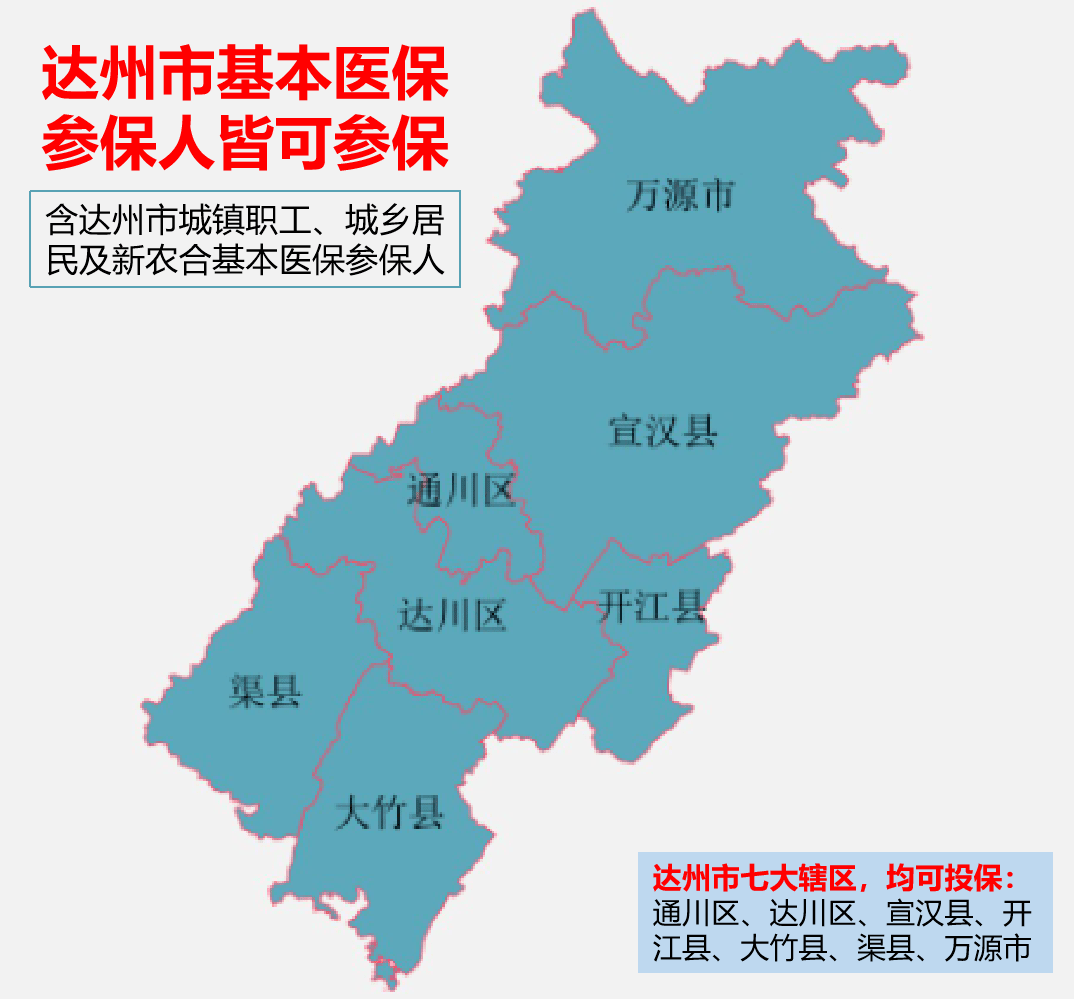 达州市人口_达州市可以成为世界一线城市