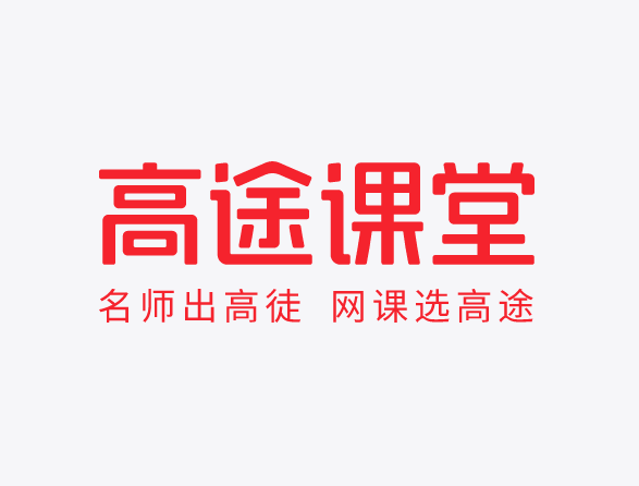 高途课堂回应裁员应届生:辅导老师可正常入职