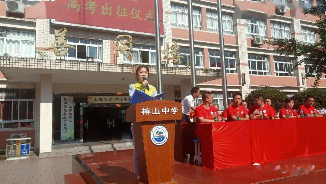 斗志昂扬·决战高考 榕山中学举行2018级出征仪式_高三