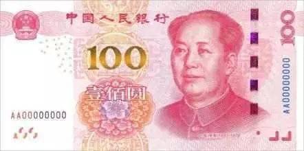 百元大钞原来有12种！你集齐了吗？