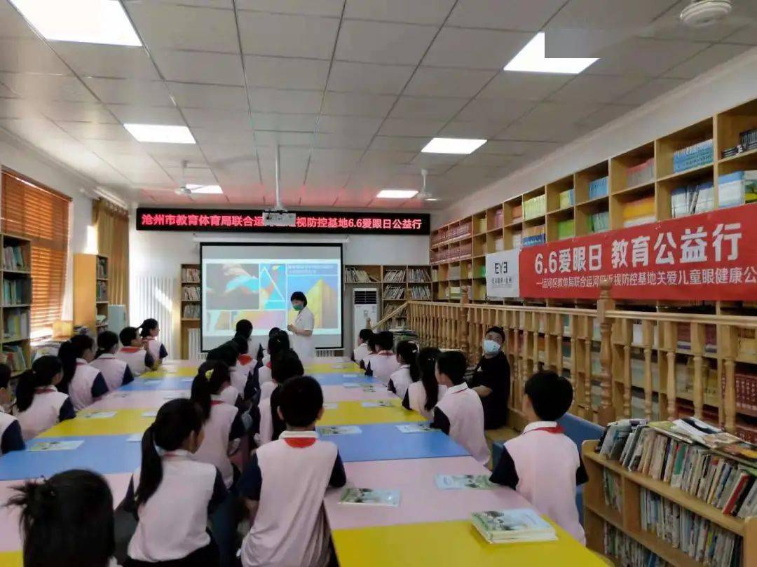 爱眼护眼公益行凤凰城小学开展健康科学眼知识讲座