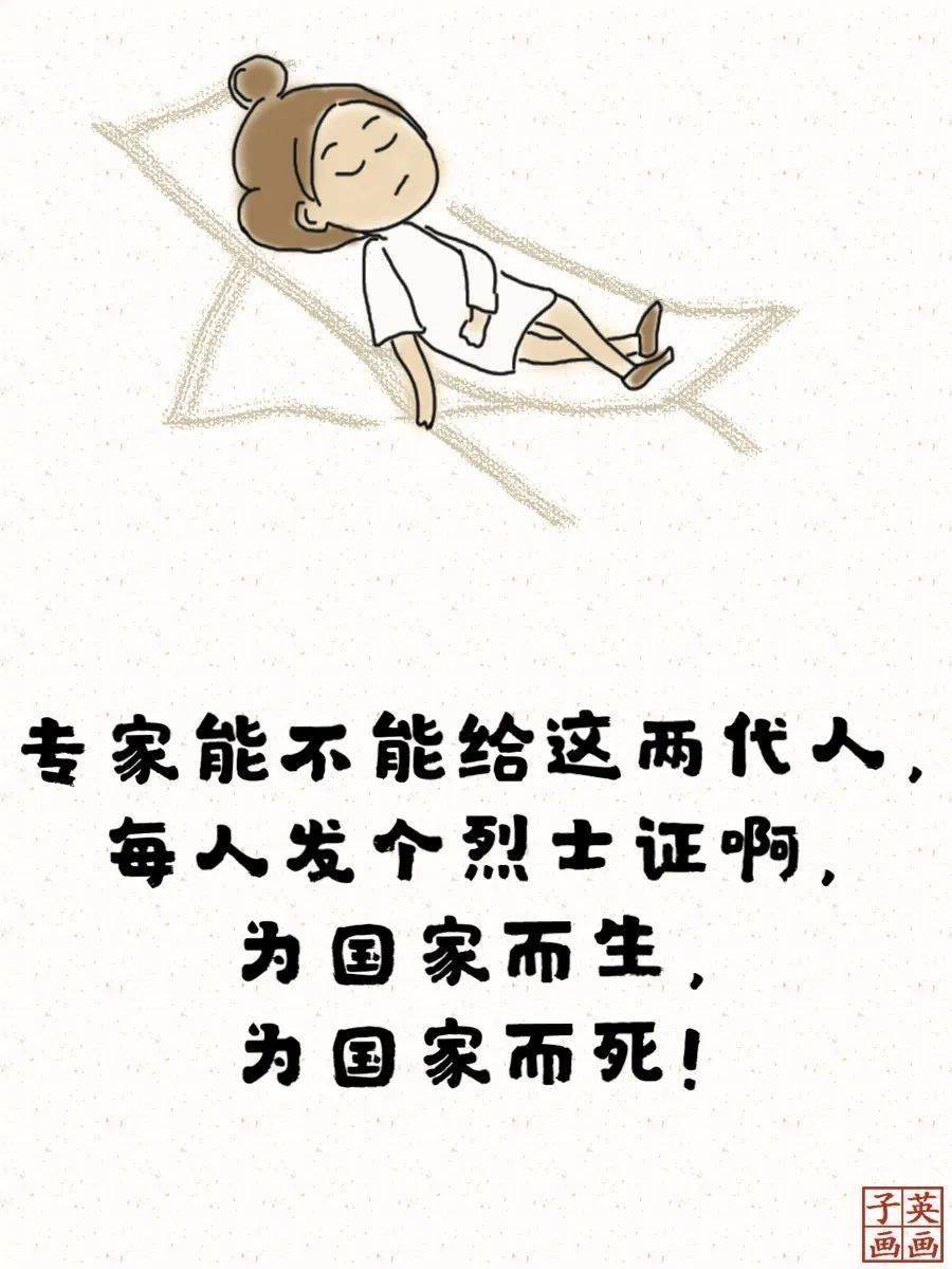 子英画画:生娃,不如干饭!