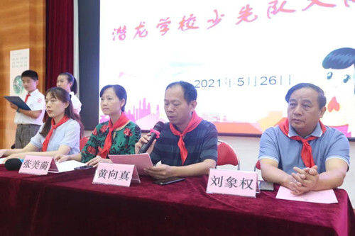 原创红领巾心向党潜龙学校90名学生光荣加入少先队