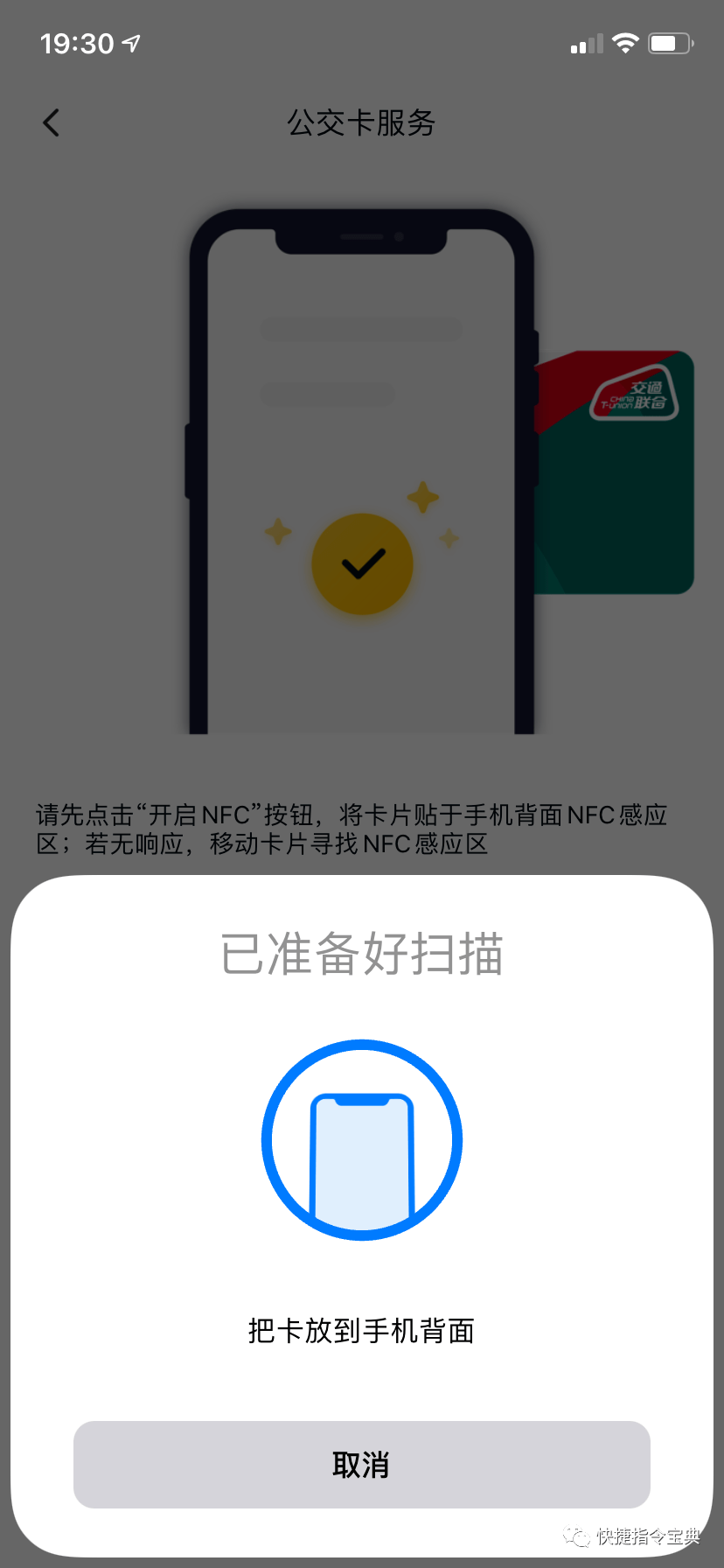 苹果nfc终于向第三方开放圈存功能上线