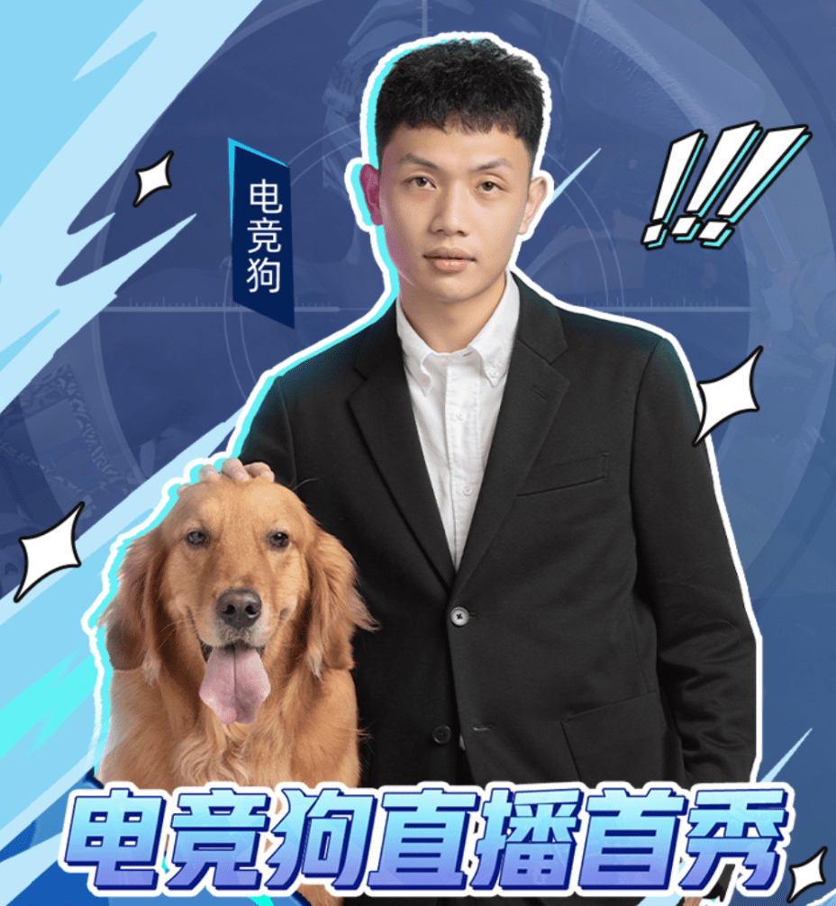韦神一哥位置不保虎牙迎来史上最特别的主播一只会吃鸡的狗