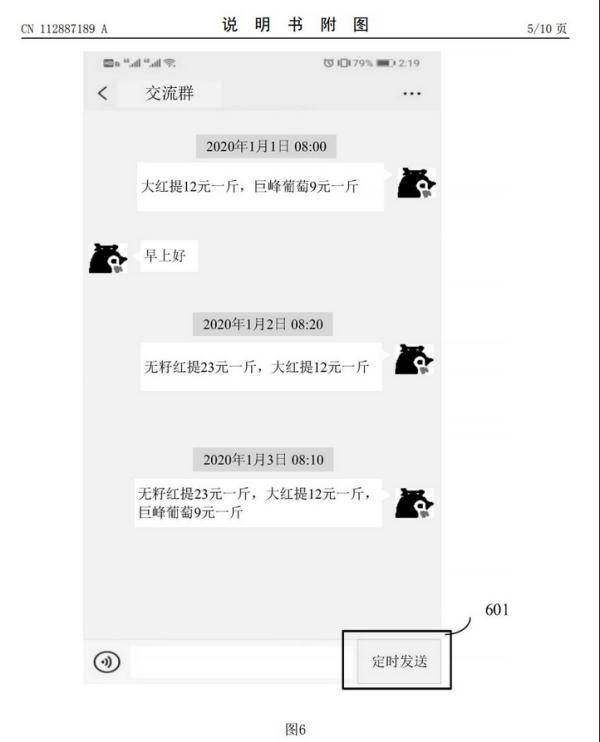 摘要|新功能！微信能替你发消息了？