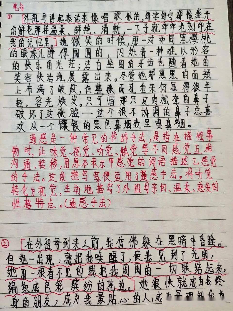 书香致远读后感图片