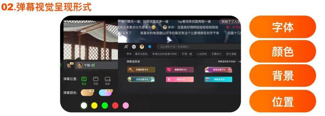 弹幕文化了解一下