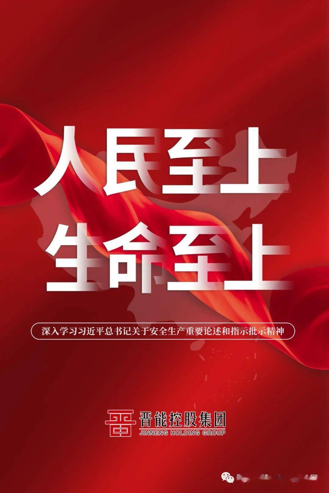 【焦点关注】2021年"安全生产月"宣传海报来了!