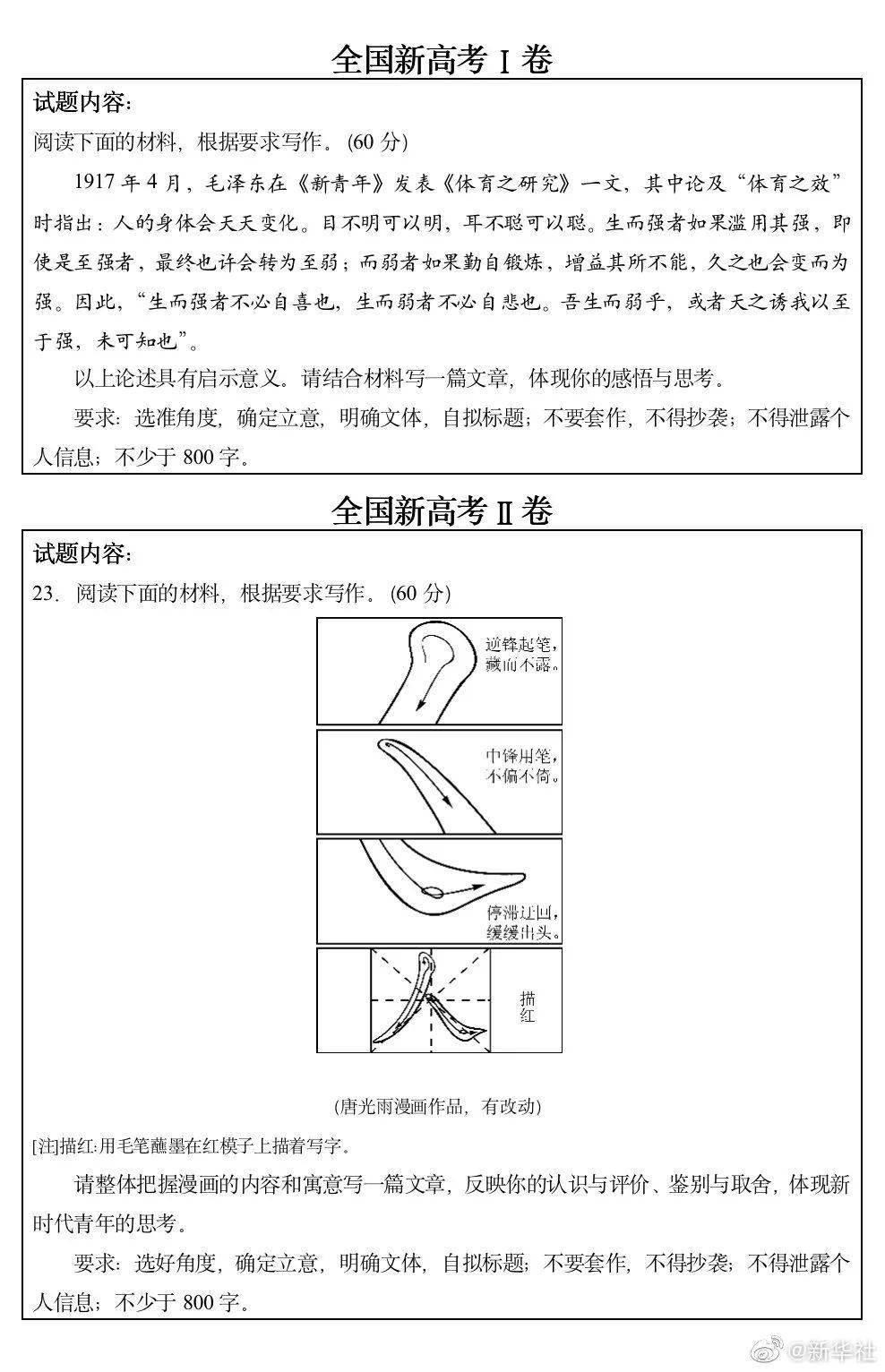 今年高考语文作文题 全在这了 直击高考首日 视频 多图来袭 劳动