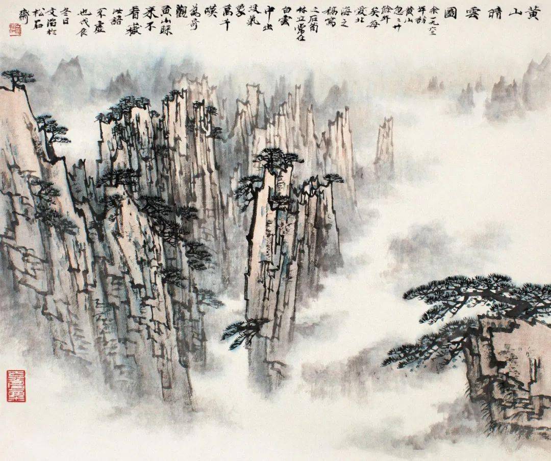 这位大师的黄山图,壮观!_文治