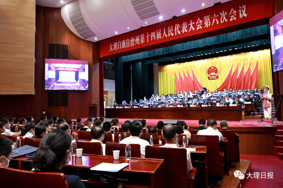 州十四届人大六次会议隆重开幕 杨国宗等领导在主席台前排就座_大会