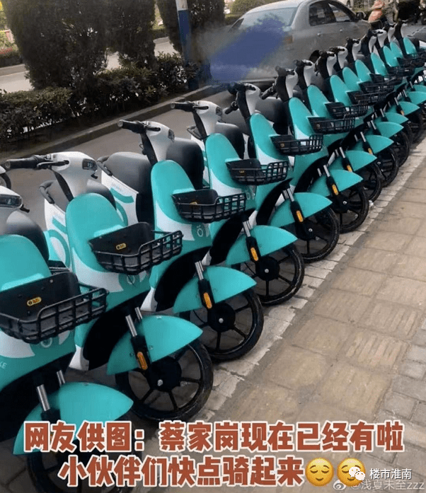 淮南共享电动车来了