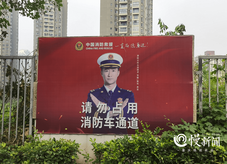吴京代言的消防宣传画