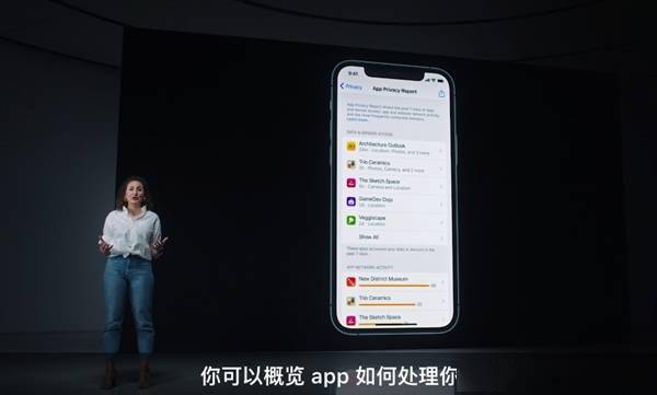 苹果iOS 15可记录App窃取隐私行为:功能神似MIUI 12照明弹
