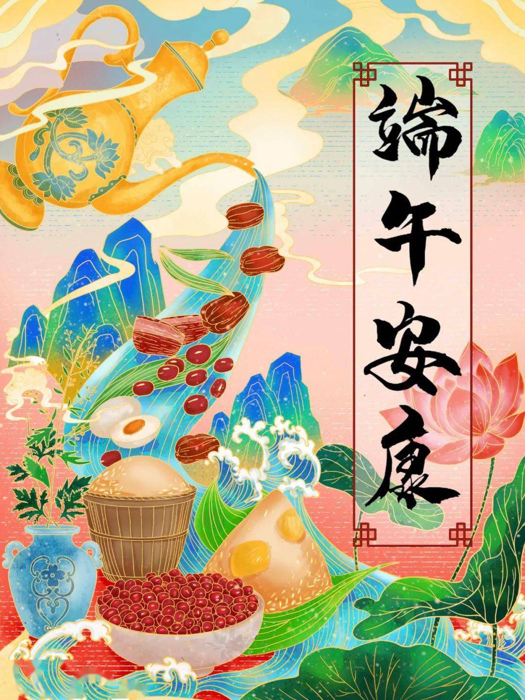 节日海报丨30款中国传统节日端午节赛龙舟粽子场景插画第271期