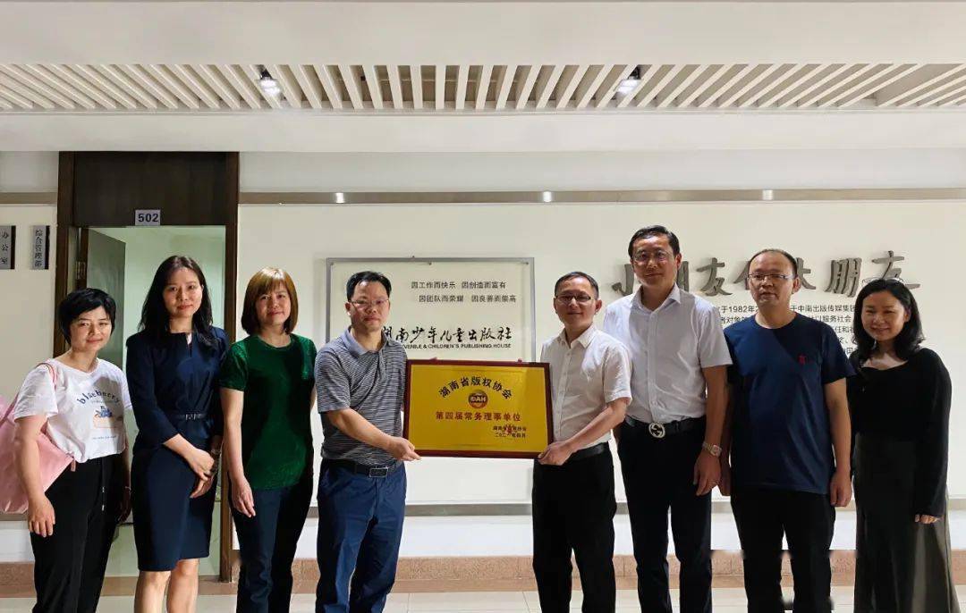湖南省版权协会刘朝阳一行调研湘少社