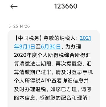 个人所得税为什么不算gdp_个人所得税最新政策来了 哪些人不需要汇算清缴