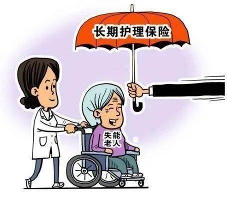 什么是长护险政策 6232445719114b6896e406cae321da4f.jpeg